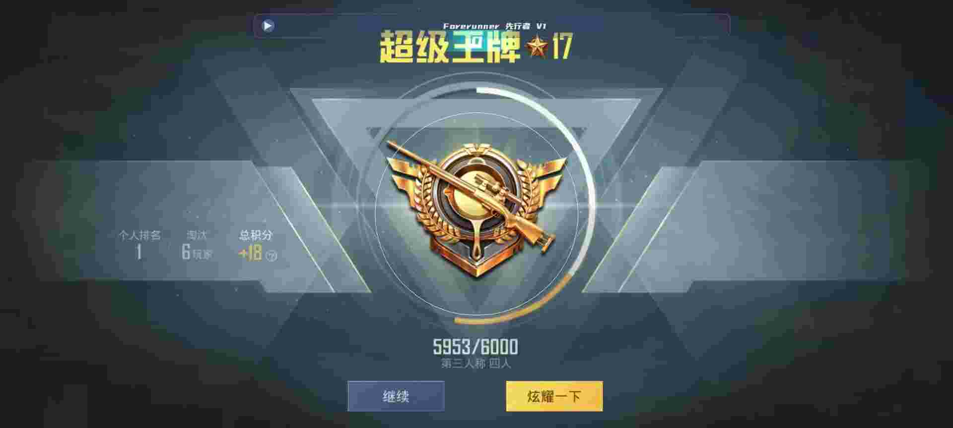 和平精英鸡腿辅助自瞄 - 微乐麻将万能挂辅助预览图